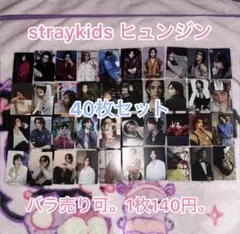 2025年最新】stray kids ヒョンジン トレカの人気アイテム