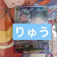 ヴァイスシュヴァルツ DJベナカ SP SR サイン ブラウンダスト2 - メルカリ
