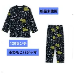 ◎新品未タグ付き◎ ポケモン パジャマ　120㎝