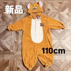 新品☆タグ付き トムとジェリー 着ぐるみ 110cm ハロウィン 仮装 パジャマ