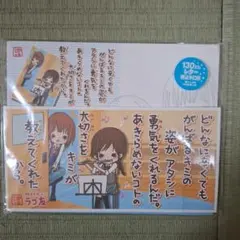 【平成レトロ】ラブ友 レターセット