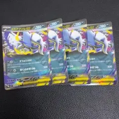 メガアブソルex　4枚　➅