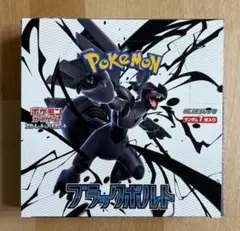ポケモンカード ブラックボルト 1BOX シュリンク無し 凹みあり ペリペリ付き