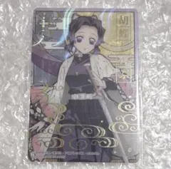 胡蝶しのぶ ステンドグラスカード 箔押し レア