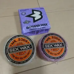 Mr. Zog's Sex Wax & Banana Wax 3個セット