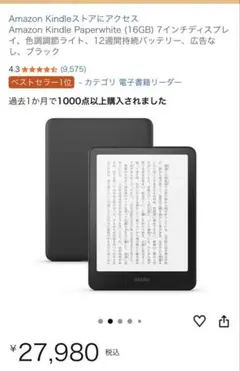 使用回数5回未満Kindle Paperwhite シグニチャー エディション - メルカリ