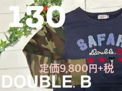 定価9,800円★DOUBLE.B +130+Bくん+長袖+トレーナー+紺×迷彩