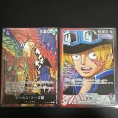ONE PIECE カードゲーム マーカス・マーズ & サボ セット
