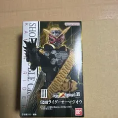 SHODO-XX 仮面ライダー 9 オーマジオウ　未開封