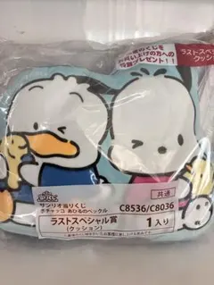 サンリオ当りくじ ポチャッコ あひるのペックル ラストスペシャル