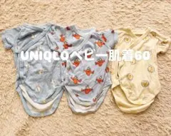 【まとめ割あり】ユニクロ ベビー 肌着 60cm 3枚セット ボディスーツ