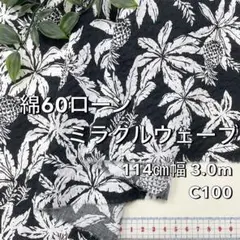 NO,11-107C 114cm幅 3.0m 綿60ローンミラクルウエーブ　黒地