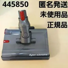 【未使用品】V12s Origin Submarine ウェットローラーヘッド ダイソンユーザー必見！V12サブマリンのウェットローラーヘッド
