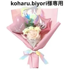 koharu.biyori様専用　成人式バルーンブーケ
