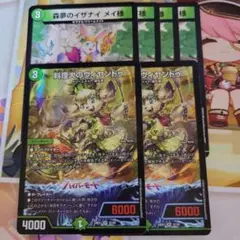 デュエマ　イザナイメイ様、ヴィヤンドゥ ドリームメイトデッキパーツ