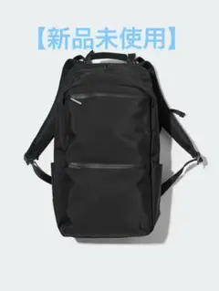 【新品未使用】ユニクロ　UNIQLO 22AWファンクショナルバックパック 黒