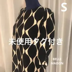 未使用タグ付きBELLE MAISON ベルメゾン　レディース　Sサイズ
