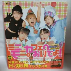 2025年最新】ミニモニ。アニメの人気アイテム - メルカリ
