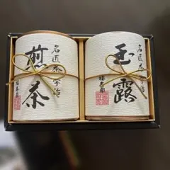福寿園 宇治銘茶 詰合せ 玉露・煎茶 ギフトセット - メルカリ