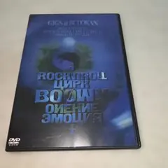 2026年最新】boowy dvdの人気アイテム - メルカリ