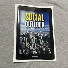 ソーシャルアウトルック英語で社会を視る深山晶子村尾純子SOCIALOUTLOOK