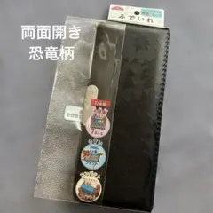 【新品】日本製 コンパクト 両面開き　ふでいれ　恐竜型押し　筆箱 ②のサムネイル