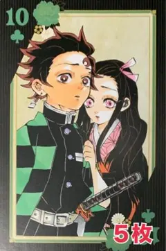 ☆ 鬼滅の刃　原作トランプ　竈門炭治郎　竈門禰豆子⑤