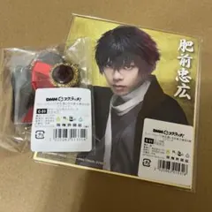 刀ミュ 肥前忠広 Dmm