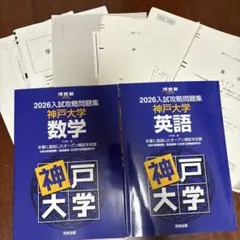 2026京大冠模試過去問題集 冠模試.2025年11月〜2026年2月｜だらだら脳トレ数学