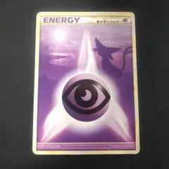 2026年最新】超エネルギー エーフィの人気アイテム - メルカリ