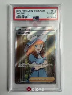 2026年最新】おじょうさま sr psa10の人気アイテム - メルカリ