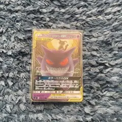 ゲンガー＆ミミッキュGX RR SM9 タッグボルト 038/095