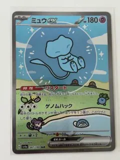 ミュウex SAR SV4a シャイニートレジャーex 347/190