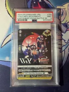 ヴァンガード　V.W.P 神椿プロモ　PSA9