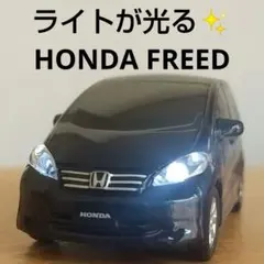 2026年最新】ホンダ フリード貯金箱の人気アイテム - メルカリ