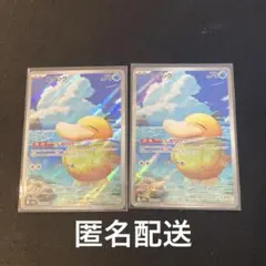 ポケカ　MEGEドリーム　コダック　AR 2枚セット