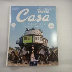 CasaBRUTUS(カ-サブル-タス 2024年5月号　表紙　あいみょん
