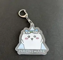 【即日発送】ちいかわ ハチワレ アクリルキーホルダー