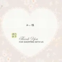 みぃ様 おまとめパーツ.。.:*☆