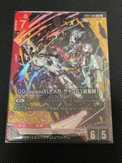 2026年最新】ガンダム カード ジークアクスの人気アイテム - メルカリ