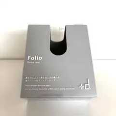 新品未使用　+d フォリオ ティッシュケース グレー 両側引き出し