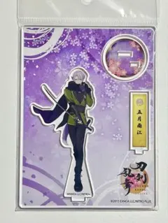 刀ミュ 夜半 アクスタ 五月雨江 ライブver. - メルカリ