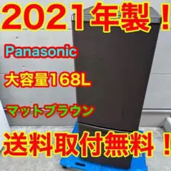 2026年最新】Panasonic 冷蔵庫・冷凍庫の人気アイテム - メルカリ