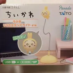 ちいかわ USBスタンドライト うさぎ