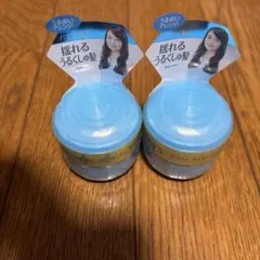 サラ うるくしゅアレンジワックス 35g 2個のサムネイル