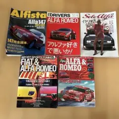 ALFA ROMEO FILE. アルファロメオファイル - メルカリ
