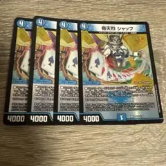 デュエルマスターズ 奇天烈シャッフ 4枚 クロニクル