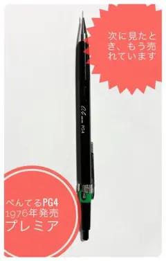 2026年最新】pentel pg4の人気アイテム - メルカリ
