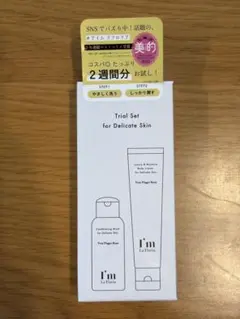 I'm La Floria デリケートゾーンケア トライアルセット