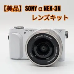 【美品】SONY α NEX-3N レンズキットのサムネイル